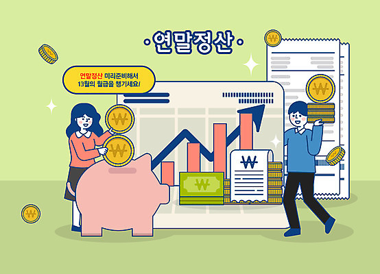 전신 여자 남자 화살표 지폐 돈 일러스트 그래프 들기 사람 성인 두명 연두색 저축 돼지저금통 준비 통장 영수증 성장그래프 연말정산 소득공제 국내일러스트 AI파일 모션 초록색 금융 경제 저금통 재산 파일형식 벡터