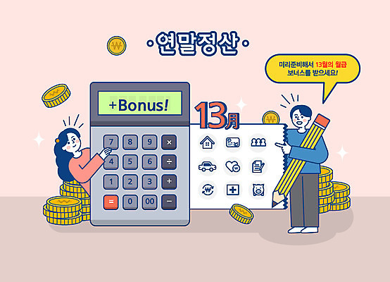 전신 여자 남자 말풍선 돈 일러스트 사람 상반신 성인 두명 동전 계산기 영수증 베이지색 보너스 연말정산 13월 국내일러스트 AI파일 컬러 문구용품 금융 경제 장비 날짜 재산 파일형식 벡터