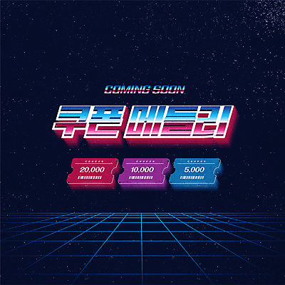 일러스트 이벤트 타이포그라피 사람없음 쇼핑 컬러풀 라벨 세일 복고 할인쿠폰 뉴트로 프로모션 국내일러스트 AI파일 문자 컬러 프레임 쿠폰 파일형식 벡터