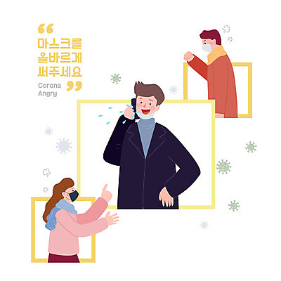 여자 남자 일러스트 모바일 대중교통 마스크 들기 상반신 성인 세명 노란색 분노 전철 사회이슈 통화 질서 매너 침 마스크착용 코로나바이러스 비대면서비스 턱스크 코로나앵그리 델타변이바이러스 국내일러스트 AI파일 감정 육상교통 교통수단 컬러 컨셉 모션 사람 예절 바이러스 서비스 신조어 합성어 파일형식 벡터 언택트