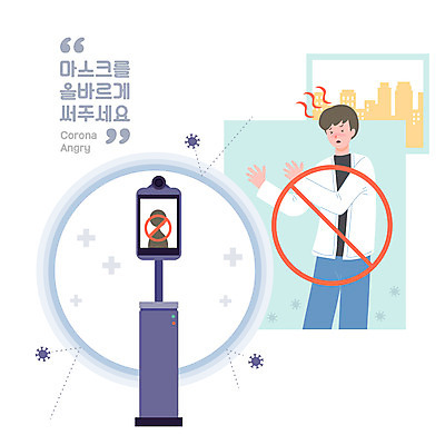 남자 일러스트 한명 사람 상반신 성인 열 온도계 체온계 사회이슈 매너 체온 마스크착용 출입금지 남자한명만 코로나바이러스 비접촉체온계 델타변이바이러스 국내일러스트 AI파일 1 컨셉 마스크 금지 예절 바이러스 남자만 파일형식 벡터