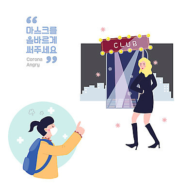 전신 학생 여자 교복 일러스트 마스크 사람 상반신 성인 두명 파란색 분노 사회이슈 클럽 질서 매너 마스크착용 여자만 코로나바이러스 코로나블루 노마스크 코로나앵그리 델타변이바이러스 국내일러스트 AI파일 옷 감정 컬러 컨셉 예절 바이러스 신조어 파일형식 벡터