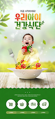 PSD 템플릿 그릇 배너 여자 ZIP 웹템플릿 포크 잎 채소 디자인시안 모바일 피망 파프리카 이벤트페이지 건강 입벌림 들기 사람 소녀 이벤트 상반신 초록색 홈페이지 홈페이지시안 유치원생 한국인 모바일템플릿 모바일웹 식단 건강식 소셜네트워크 어린이만 소녀한명만 모바일앱 모바일페이지 이미지템플릿 식물 식기 어린이 음식 컬러 모션 표정 동양인 페이지 여자한명만 소녀만 파일형식