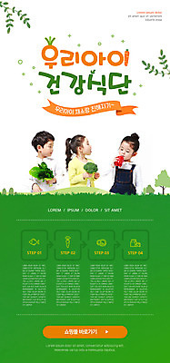 PSD 템플릿 배너 응시 여자 남자 ZIP 웹템플릿 디자인시안 모바일 파프리카 이벤트페이지 건강 들기 사람 소녀 이벤트 소년 상반신 세명 초록색 홈페이지 홈페이지시안 유치원생 한국인 상추 브로콜리 먹기 모바일템플릿 모바일웹 식단 건강식 소셜네트워크 어린이만 모바일앱 모바일페이지 이미지템플릿 시선 어린이 음식 컬러 채소 모션 동양인 페이지 파일형식