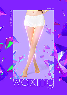PSD 편집이미지 여자 한명 사람 20대 성인 빛 뷰티 보라색 한국인 하반신 다리 왁싱 지오메트릭 의료성형뷰티 성인여자한명만 이미지편집 1 컬러 동양인 청년 신체부위 여자한명만 성인여자만 파일형식