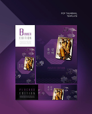 PSD 템플릿 접시 배너 배너템플릿 가로배너 ZIP 포스터 세로배너 선물 사람없음 전통문양 보라색 화장품 현수막 약초 스킨 스킨케어 앰플 홍삼 배너세트 홍삼진액 전통 문양 식기 컬러 가로 세로 세트 뷰티 풀_식물 삼 파일형식 진액