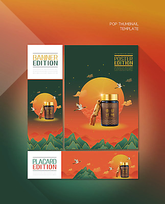 PSD 템플릿 배너 배너템플릿 가로배너 ZIP 포스터 세로배너 건조 선물 사람없음 빨간색 초록색 태양 학 현수막 병 홍삼 배너세트 홍삼진액 자연요소 식기 컬러 조류 가로 세로 세트 삼 파일형식 진액