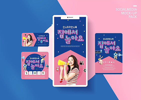 전신 PSD 템플릿 배너템플릿 여자 남자 ZIP 음악 분홍색 웹템플릿 디자인시안 모바일 미소 들기 사람 여러명 상반신 20대 성인 취미 스마트폰 세트 유행 확성기 한국인 기타 남색 도자기공예 모바일템플릿 모바일웹 신조어 소셜네트워크 소셜미디어 웹배너 성인만 모바일앱 SNS배너 모바일페이지 집콕 이미지템플릿 배너 컬러 다수 모션 현악기 문화예술 표정 동양인 청년 핸드폰 스마트기기 공예 페이지 파일형식 유행어 앳홈라이프