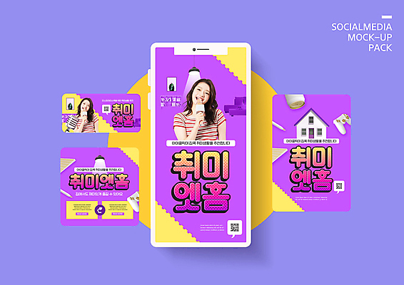 PSD 템플릿 배너템플릿 여자 ZIP 가구 웹템플릿 노래 디자인시안 모바일 전등 조명 주택 들기 사람 상반신 20대 취미 두명 스마트폰 세트 펜 유행 보라색 한국인 게임기 마이크 모바일템플릿 모바일웹 신조어 QR코드 소셜네트워크 소셜미디어 웹배너 성인여자만 모바일앱 SNS배너 모바일페이지 집콕 이미지템플릿 배너 음악 컬러 음향기기 생활용품 모션 동양인 청년 건물 핸드폰 스마트기기 필기구 페이지 여자만 성인만 파일형식 유행어 앳홈라이프