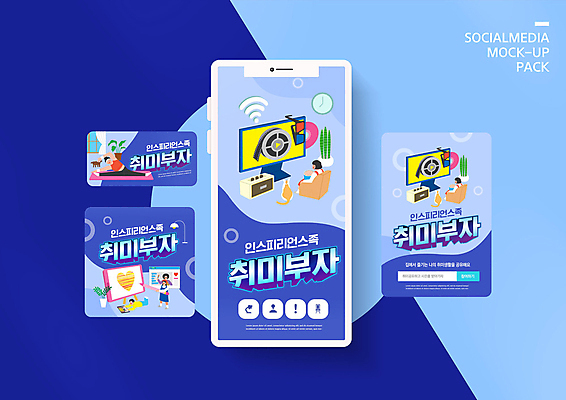 전신 PSD 템플릿 한마리 배너템플릿 여자 남자 ZIP 웹템플릿 디자인시안 모바일 여러명 성인 취미 파란색 스마트폰 세트 유행 텔레비전 고양이 스트레칭 그리기 와이파이 모바일템플릿 모바일웹 신조어 검색창 반려 소셜네트워크 소셜미디어 영화감상 웹배너 모바일앱 SNS배너 홈트레이닝 모바일페이지 집콕 오하운 이미지템플릿 1 배너 컬러 다수 포유류 모션 사람 전자제품 핸드폰 스마트기기 반려동물 운동 감상 영화 무선인터넷 페이지 파일형식 유행어 앳홈라이프