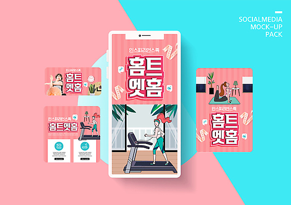 PSD 템플릿 배너템플릿 여자 ZIP 분홍색 웹템플릿 요가 디자인시안 모바일 주택 실내 줄자 사람 여러명 상반신 20대 성인 취미 스마트폰 세트 운동 유행 한국인 모바일템플릿 모바일웹 런닝머신 신조어 소셜네트워크 소셜미디어 웹배너 성인여자만 모바일앱 SNS배너 홈트레이닝 모바일페이지 집콕 오하운 이미지템플릿 웰빙 배너 컬러 다수 자 건강 동양인 청년 내부 건물 핸드폰 스마트기기 운동기구 페이지 여자만 성인만 파일형식 유행어 앳홈라이프