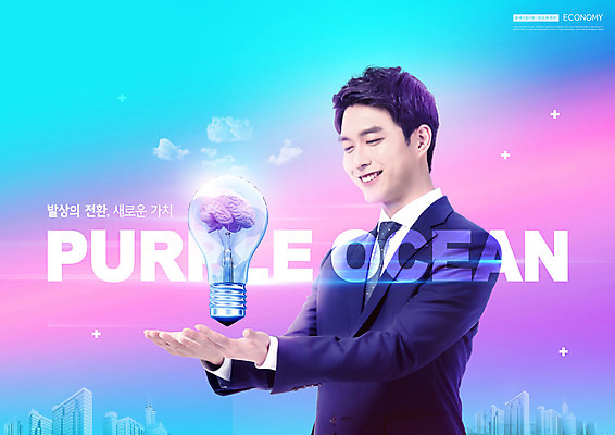 PSD 편집이미지 남자 비즈니스 전구 한명 미소 사람 상반신 20대 청년 성인 타이포그라피 건물 옆모습 컬러풀 보라색 한국인 뇌 손모으기 발상 성인남자한명만 이미지편집 문자 1 건축물 뷰포인트 컬러 표정 동양인 손짓 남자한명만 성인남자만 파일형식