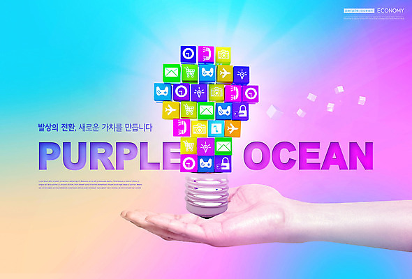 PSD 편집이미지 손 비즈니스 전구 손바닥 타이포그라피 신체부위 컬러풀 발상 전구모양 이미지편집 모양 문자 컬러 사람 파일형식