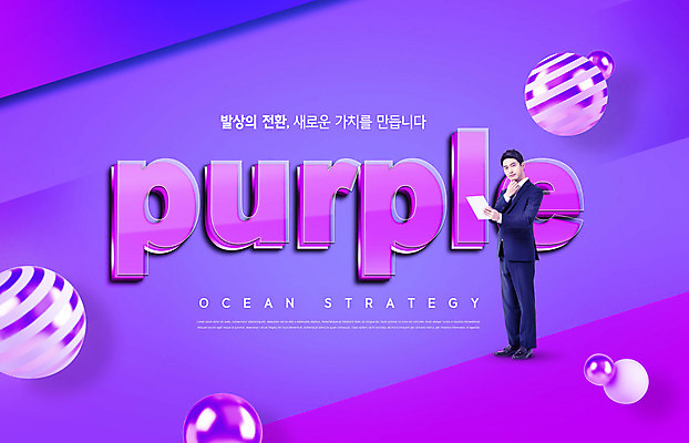 전신 도형 PSD 편집이미지 남자 한명 서기 들기 사람 20대 청년 성인 타이포그라피 태블릿 보라색 한국인 비즈니스맨 원형 발상 폴리곤 성인남자한명만 이미지편집 문자 1 컬러 비즈니스 모션 동양인 전자제품 스마트기기 직장인 남자한명만 성인남자만 파일형식