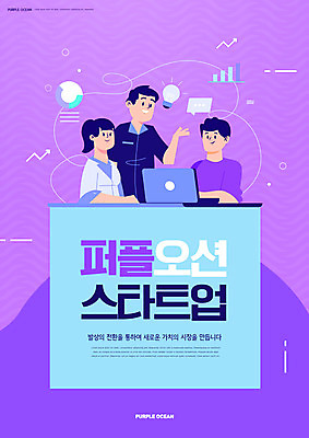 PSD 편집이미지 여자 남자 비즈니스 전구 회의 아이디어 사람 상반신 성인 타이포그라피 세명 노트북 보라색 창업 발상 성인만 이미지편집 문자 컬러 컨셉 전자제품 자영업 파일형식