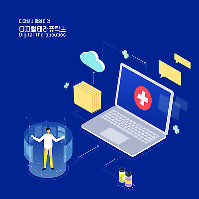 전신 남자 일러스트 의학 모바일 한명 서기 사람 성인 치료 노트북 약 디지털 남색 스마트 파일 클라우드서비스 원격의료 남자한명만 비대면서비스 디지털치료제 랜선라이프 국내일러스트 AI파일 1 라이프스타일 컬러 컨셉 모션 전자제품 진료 서비스 원격 남자만 파일형식 벡터 언택트
