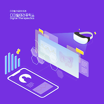 일러스트 의학 모바일 그래프 성인 사람없음 치료 스마트폰 건강관리 디지털 보라색 맥박 스마트 원격의료 가상현실 VR기기 비대면서비스 디지털치료제 랜선라이프 국내일러스트 AI파일 라이프스타일 컬러 컨셉 건강 관리 사람 핸드폰 스마트기기 기계 진료 서비스 원격 파일형식 벡터 언택트