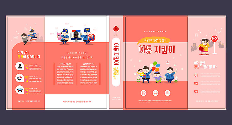 전신 템플릿 표지디자인 북디자인 출판디자인 여자 교육 표지 남자 어린이 분홍색 북커버 안기 사람 소녀 소년 여러명 성인 책 금지 표지판 경찰 체벌 범죄인 탈출 아동학대 예방 풍선 112 에듀 에듀케이션 스쿨팩 책날개 표지샘플 이미지템플릿 AI파일 직업 컬러 다수 컨셉 모션 알림판 범죄 학대 전화번호 파일형식 벡터