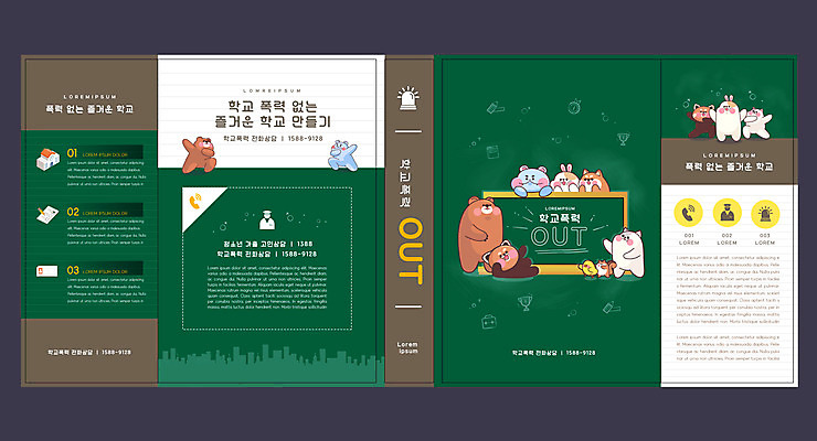 템플릿 표지디자인 북디자인 출판디자인 교육 표지 동물캐릭터 북커버 여러마리 곰 학교 병아리 사람없음 책 초록색 고양이 칠판 토끼 강아지 상담 예방 다람쥐 하마 레서판다 반려 에듀 에듀케이션 학교폭력 스쿨팩 책날개 표지샘플 이미지템플릿 AI파일 동물 캐릭터 컬러 다수 포유류 조류 반려동물 폭력 개 설치류 파일형식 벡터