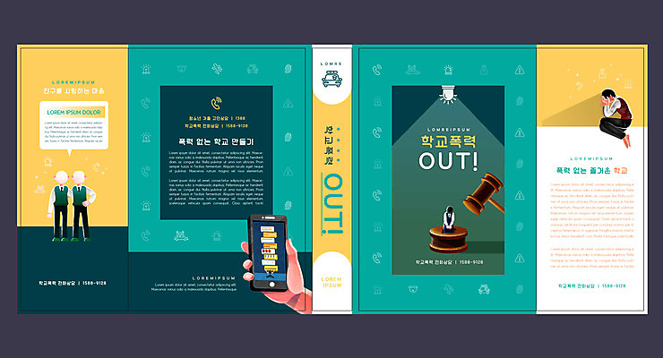 전신 템플릿 학생 표지디자인 북디자인 손 출판디자인 교육 표지 남자 교복 북커버 학교 청소년 들기 사람 여러명 신체부위 책 스마트폰 무릎꿇기 괴로움 상담 예방 의사봉 민트색 에듀 에듀케이션 채팅 학교폭력 남자만 스쿨팩 책날개 표지샘플 이미지템플릿 AI파일 옷 감정 컬러 다수 모션 핸드폰 스마트기기 폭력 파일형식 벡터