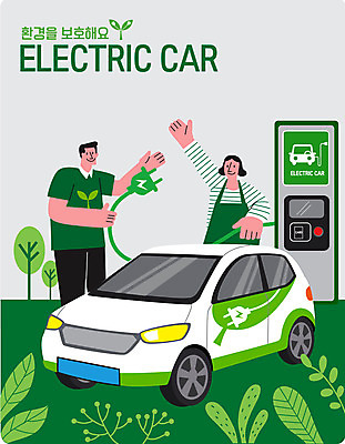전신 커플 여자 남자 일러스트 나뭇잎 들기 사람 상반신 성인 두명 초록색 손들기 자연보호 그린캠페인 그린에너지 플러그 전기에너지 충전 전기자동차 충전소 성인만 국내일러스트 AI파일 캠페인 컬러 잎 관계 모션 자동차 자연 에너지 보호 파일형식 벡터