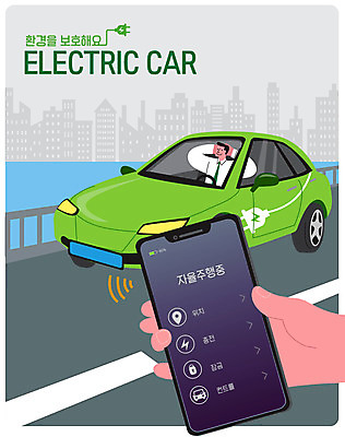 손 남자 도로 일러스트 모바일 한명 들기 사람 상반신 성인 건물 신체부위 연두색 스마트폰 자연보호 그린캠페인 그린에너지 어플리케이션 원격조종 전기자동차 성인남자한명만 자율주행 모빌리티 국내일러스트 AI파일 1 건축물 길 교통수단 캠페인 교통시설 모션 자동차 자연 초록색 핸드폰 스마트기기 운전 에너지 보호 남자한명만 성인남자만 파일형식 벡터 4차산업
