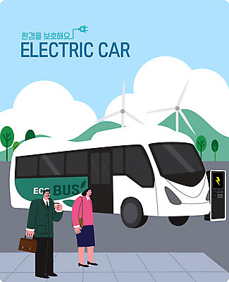 전신 여자 남자 일러스트 버스 서기 들기 사람 성인 두명 초록색 자연보호 그린캠페인 그린에너지 풍력에너지 충전 전기자동차 충전소 성인만 국내일러스트 AI파일 육상교통 캠페인 컬러 모션 자동차 자연 대중교통 에너지 보호 파일형식 벡터