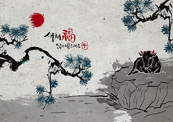 PSD 한마리 일러스트 새해 글자캘리그라피 사람없음 태양 검은색 새해인사 소나무 풀 소 새해복많이받으세요 신축년 흑소 국내일러스트 자연요소 나무 식물 1 컬러 캘리그라피 포유류 인사 파일형식 2021년