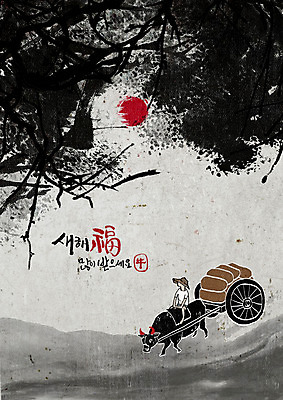 전신 PSD 나무 한마리 남자 일러스트 새해 한명 성인 글자캘리그라피 태양 검은색 수레 새해인사 소 새해복많이받으세요 소타기 성인남자한명만 신축년 흑소 국내일러스트 자연요소 식물 1 컬러 캘리그라피 포유류 사람 카트 인사 승차 남자한명만 성인남자만 파일형식 2021년