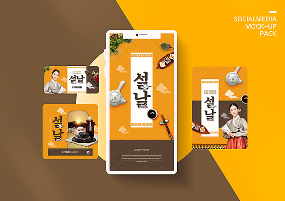 PSD 템플릿 전통 배너템플릿 여자 ZIP 웹템플릿 젓가락 디자인시안 주전자 모바일 선물 미소 들기 이벤트 상반신 20대 성인 두명 스마트폰 세트 설날 일출 주황색 한국인 나뭇가지 보자기 부채 차 찻잔 한복 모바일템플릿 모바일웹 강정 소셜네트워크 소셜미디어 웹배너 성인여자만 모바일앱 SNS배너 모바일페이지 이미지템플릿 나무 한국전통 배너 명절 음료 컬러 모션 주방용품 잔 수저 표정 사람 동양인 청년 핸드폰 스마트기기 과자 노을 전통의상 페이지 여자만 성인만 파일형식 천_직물