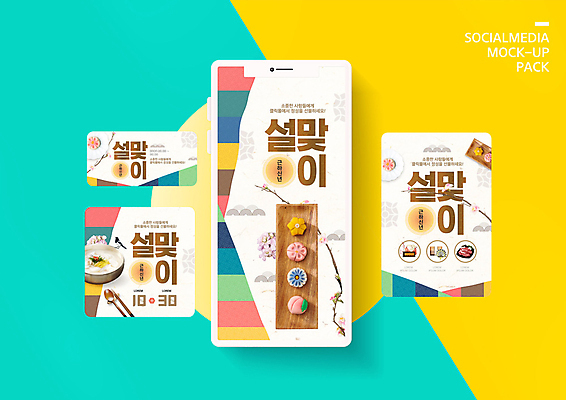 PSD 템플릿 전통 접시 배너템플릿 꽃 ZIP 웹템플릿 디자인시안 모바일 근하신년 수저 이벤트 사람없음 스마트폰 세트 컬러풀 설날 세일 나뭇가지 모바일템플릿 모바일웹 까치 떡국 설맞이 소셜네트워크 소셜미디어 전통다과 웹배너 모바일앱 SNS배너 모바일페이지 이미지템플릿 나무 식물 식기 배너 명절 한식 컬러 조류 새해 핸드폰 스마트기기 전통음식 페이지 다과 파일형식