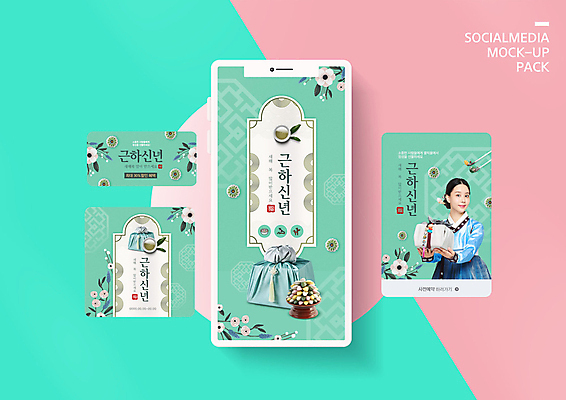 PSD 템플릿 배너템플릿 여자 꽃 ZIP 웹템플릿 디자인시안 모바일 근하신년 떡 프레임 선물 한명 미소 들기 이벤트 상반신 20대 성인 스마트폰 세트 설날 전통무늬 한국인 보자기 차 찻잔 한복 모바일템플릿 모바일웹 민트색 소셜네트워크 소셜미디어 웹배너 성인여자한명만 모바일앱 SNS배너 모바일페이지 이미지템플릿 식물 1 한국전통 전통 배너 명절 음료 컬러 무늬 모션 잔 새해 표정 사람 동양인 청년 핸드폰 스마트기기 전통의상 페이지 여자한명만 성인여자만 파일형식 천_직물