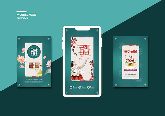 PSD 템플릿 손 배너템플릿 여자 꽃 ZIP 웹템플릿 디자인시안 모바일 근하신년 한명 들기 상반신 20대 성인 신체부위 스마트폰 세트 부채 모바일템플릿 모바일웹 청록색 동백 소셜네트워크 소셜미디어 웹배너 성인여자한명만 모바일앱 SNS배너 모바일페이지 이미지템플릿 식물 1 배너 컬러 모션 새해 사람 청년 핸드폰 스마트기기 페이지 여자한명만 성인여자만 파일형식