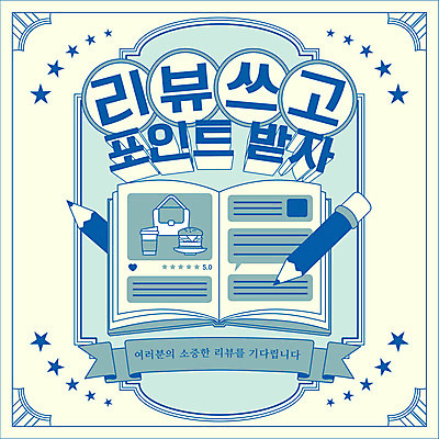 일러스트 프레임 이벤트 타이포그라피 사람없음 책 파란색 연필 테두리 복고 댓글 포인트 리뷰 국내일러스트 AI파일 문자 컬러 학용품 금융 필기구 파일형식 벡터