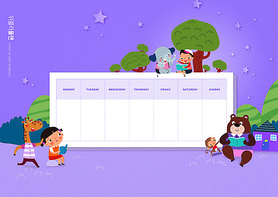 PSD 나무 편집이미지 여자 교육 남자 별 어린이 동물캐릭터 여러마리 곰 코끼리 소녀 소년 두명 책 독서 보라색 기린 에듀 에듀케이션 어린이만 스쿨팩 이미지편집 자연요소 식물 동물 캐릭터 컬러 다수 포유류 사람 파일형식