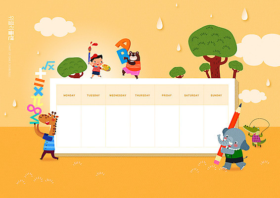 PSD 나무 편집이미지 알파벳 교육 남자 동물캐릭터 여러마리 곰 코끼리 한명 들기 소년 연필 노란색 미술도구 달력 빗방울 기린 악어 에듀 에듀케이션 소년한명만 스쿨팩 이미지편집 식물 동물 캐릭터 1 영어 어린이 컬러 다수 포유류 파충류 모션 학용품 사람 필기구 비_날씨 오브젝트 남자한명만 소년만 파일형식