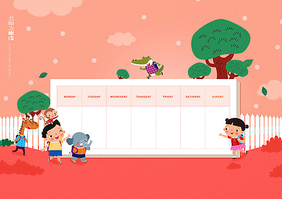 PSD 나무 편집이미지 여자 교육 남자 어린이 동물캐릭터 가방 여러마리 코끼리 소녀 소년 두명 달력 기린 등교 악어 에듀 에듀케이션 어린이만 스쿨팩 코랄 이미지편집 식물 동물 캐릭터 잡화 컬러 다수 포유류 파충류 사람 등하교 파일형식