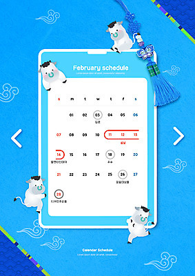 PSD 편집이미지 교육 동물캐릭터 여러마리 사람없음 파란색 전통무늬 달력 소 노리개 소캐릭터 2월 에듀 에듀케이션 스쿨팩 이미지편집 동물 캐릭터 전통 컬러 다수 무늬 포유류 전통소품 날짜 파일형식