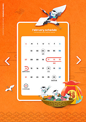 PSD 편집이미지 교육 여러마리 복주머니 사람없음 전통무늬 소쿠리 주황색 학 달력 소 송편 소캐릭터 에듀 에듀케이션 스쿨팩 이미지편집 전통 컬러 동물캐릭터 다수 무늬 포유류 조류 떡 전통소품 바구니 파일형식