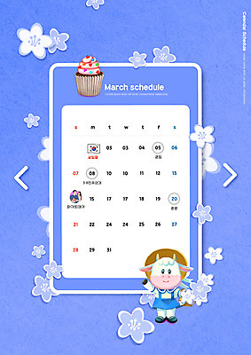 PSD 편집이미지 한마리 교육 꽃 사람없음 파란색 달력 벚꽃 소 태극기 3월 머핀 소캐릭터 에듀 에듀케이션 스쿨팩 이미지편집 식물 1 빵 컬러 동물캐릭터 포유류 날짜 국기 파일형식