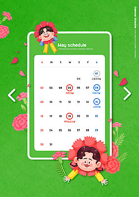 PSD 편집이미지 여자 교육 남자 어린이 소녀 소년 두명 초록색 달력 5월 카네이션 에듀 에듀케이션 어린이만 스쿨팩 이미지편집 꽃 컬러 사람 날짜 파일형식