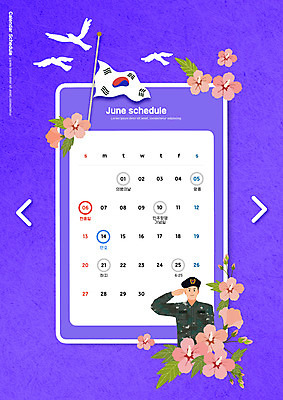 PSD 편집이미지 교육 남자 한명 성인 보라색 군인 달력 태극기 6월 비둘기 무궁화 거수경례 에듀 에듀케이션 성인남자한명만 스쿨팩 이미지편집 직업 1 꽃 컬러 조류 사람 날짜 국기 경례 국군 남자한명만 성인남자만 파일형식