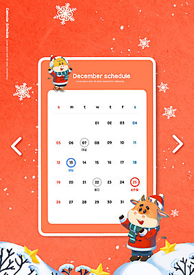 PSD 편집이미지 모자 교육 두마리 사람없음 목도리 달력 눈 소 12월 소캐릭터 에듀 에듀케이션 스쿨팩 코랄 이미지편집 자연요소 잡화 컬러 동물캐릭터 2 포유류 날씨 날짜 파일형식