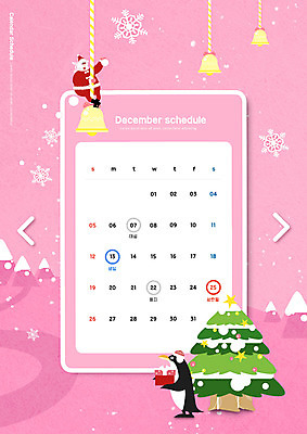 PSD 편집이미지 한마리 교육 노년 분홍색 매달리기 한명 들기 선물상자 크리스마스트리 산타클로스 달력 종 눈 12월 펭귄 에듀 에듀케이션 노인남자한명만 스쿨팩 이미지편집 자연요소 1 컬러 크리스마스 모션 조류 날씨 선물 사람 성인 상자 날짜 남자한명만 노인남자만 파일형식
