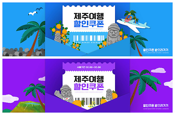 PSD 템플릿 배너 여자 ZIP 웹템플릿 갈매기 비행기 한명 들기 성인 파란색 야자수 손들기 보라색 돌하르방 바코드 감귤나무 이벤트배너 제주도여행 할인쿠폰 웹배너 성인여자한명만 빅배너 이미지템플릿 나무 1 컬러 여행 항공교통 모션 조류 대중교통 사람 제주도 쿠폰 여자한명만 성인여자만 파일형식