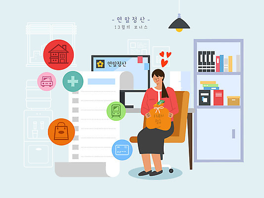 전신 PSD 여자 하늘색 일러스트 자동차 책장 주택 병원 한명 들기 성인 컴퓨터 쇼핑백 신용카드 돈자루 전철 영수증 보너스 성인여자한명만 연말정산 환급 13월 국내일러스트 1 육상교통 가구 돈 가방 의학 모션 대중교통 사람 건물 금융 경제 파란색 전자제품 날짜 세금 여자한명만 성인여자만 파일형식