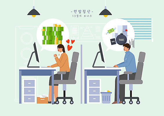 전신 PSD 여자 남자 돈 의자 일러스트 직장 앉기 성인 두명 연두색 직장인 폭탄 책상 서랍장 보너스 세금 성인만 연말정산 환급 13월 국내일러스트 직업 가구 회사 모션 사람 초록색 경제 날짜 재산 폭발물 파일형식