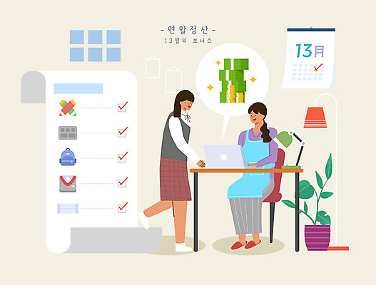전신 PSD 학생 여자 교복 돈 일러스트 청소년 모녀 책가방 서기 앉기 성인 두명 노트북 달력 교육비 급식 베이지색 보너스 여자만 연말정산 소득공제 13월 국내일러스트 옷 딸 컬러 가방 가족 모션 엄마 사람 경제 전자제품 날짜 재산 파일형식 비용
