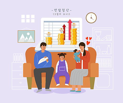 전신 PSD 여자 남자 어린이 시계 액자 일러스트 가족 안기 엄마 앉기 여러명 성인 소파 동전 자녀 아기 아빠 통장 연보라색 다자녀 보너스 연말정산 소득공제 13월 국내일러스트 다수 돈 의자 관계 모션 사람 금융 경제 보라색 날짜 파일형식