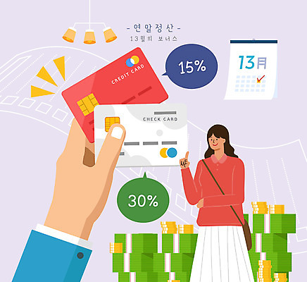 전신 PSD 손 여자 돈 일러스트 한명 들기 성인 신체부위 달력 신용카드 연보라색 보너스 체크카드 연말정산 소득공제 13월 국내일러스트 1 모션 사람 금융 경제 보라색 날짜 재산 파일형식